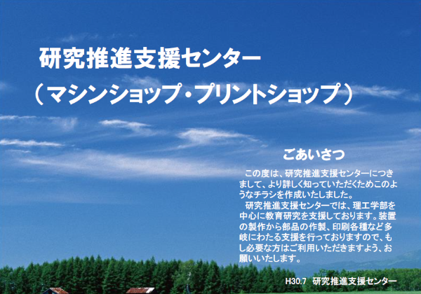 マシンショップ